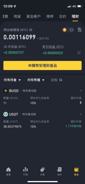 币安配图 - 币安注册逐步说明（安全加固）